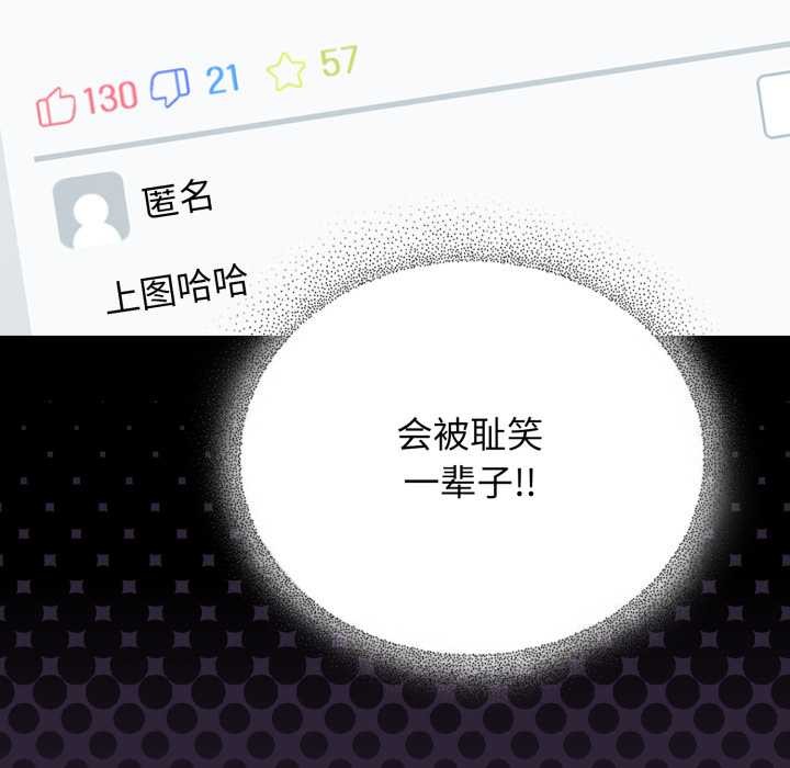 硬也要拍完 - 第11話 - page 125
