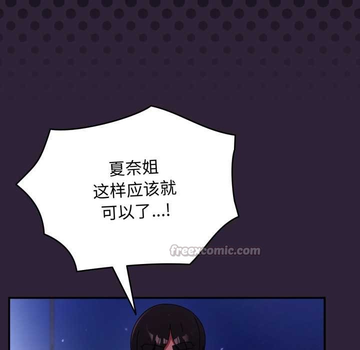 硬也要拍完 - 第11話 - page 126