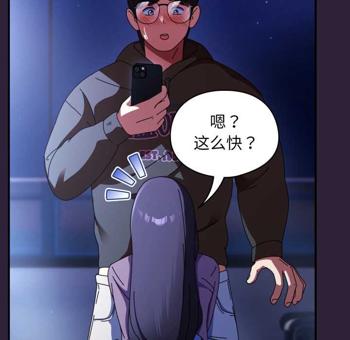 硬也要拍完 - 第11話 - page 127