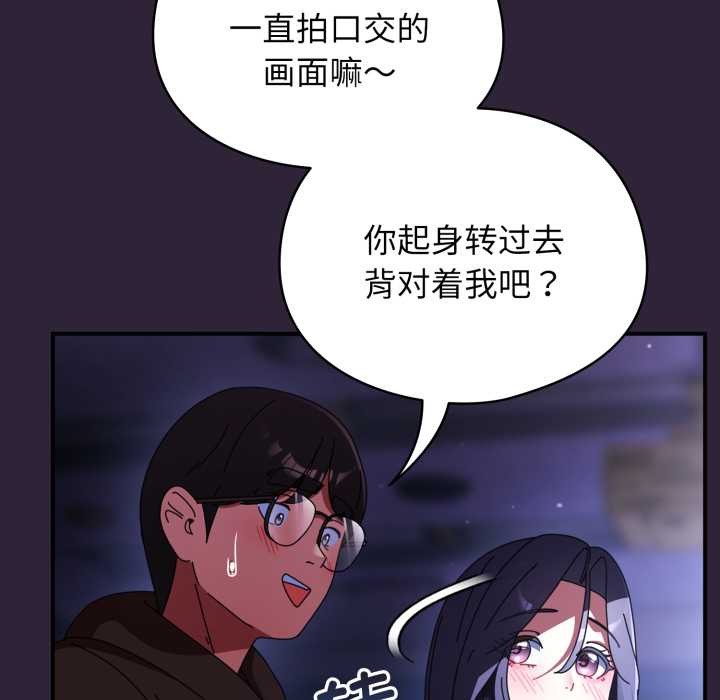 硬也要拍完 - 第11話 - page 129