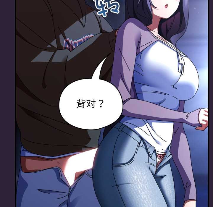 硬也要拍完 - 第11話 - page 130