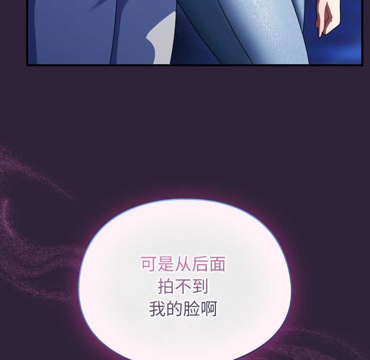 硬也要拍完 - 第11話 - page 131