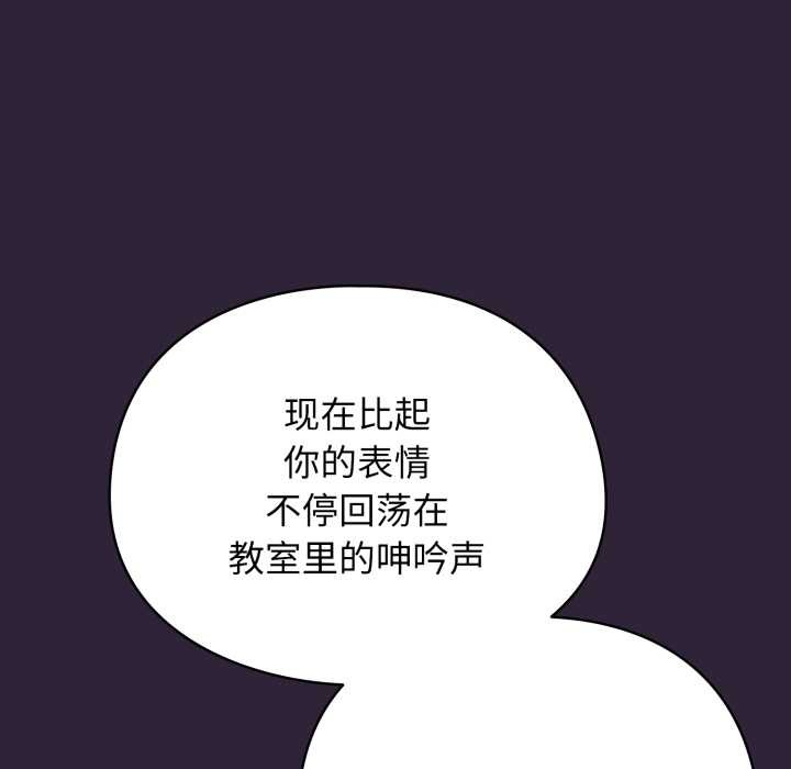 硬也要拍完 - 第11話 - page 134