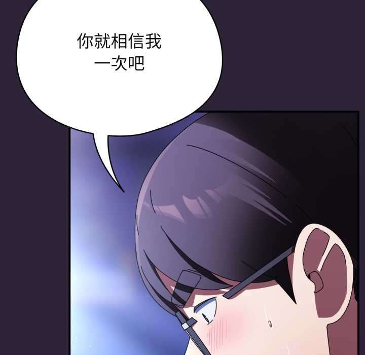 硬也要拍完 - 第11話 - page 137
