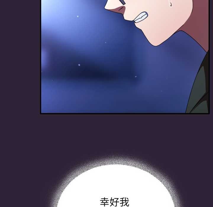 硬也要拍完 - 第11話 - page 138