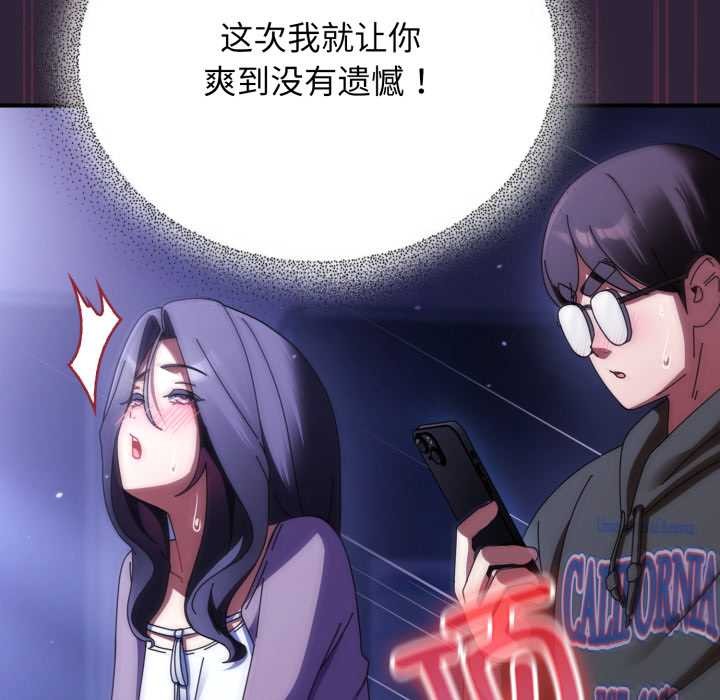 硬也要拍完 - 第11話 - page 141