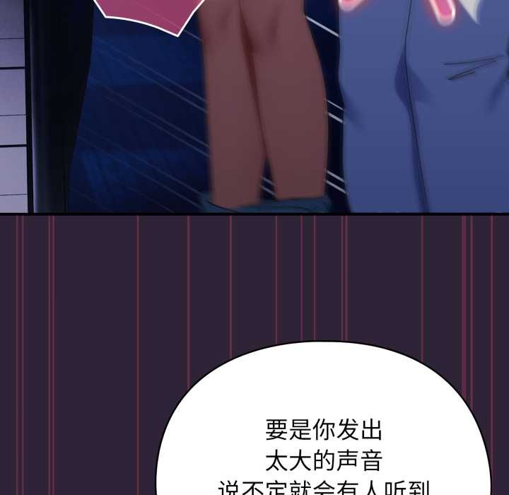 硬也要拍完 - 第11話 - page 143
