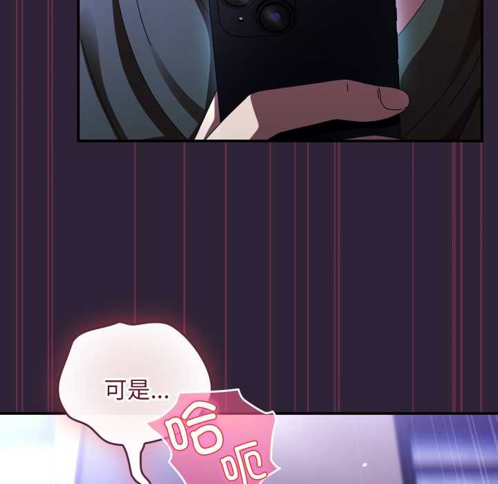 硬也要拍完 - 第11話 - page 145