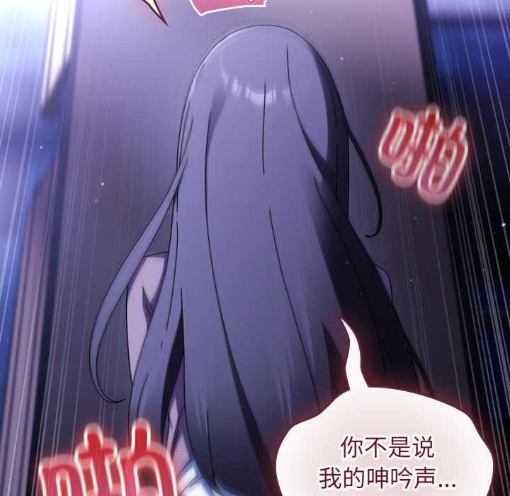 硬也要拍完 - 第11話 - page 146