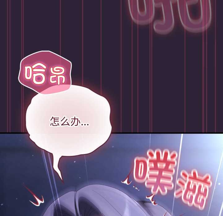 硬也要拍完 - 第11話 - page 148
