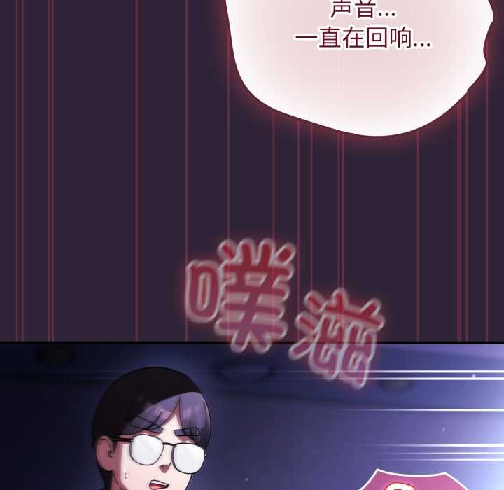 硬也要拍完 - 第11話 - page 151
