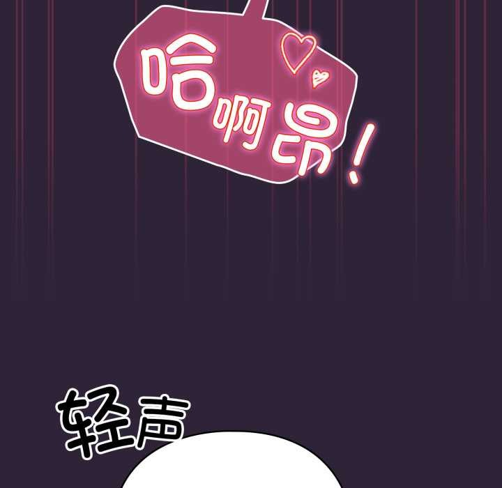 硬也要拍完 - 第11話 - page 153