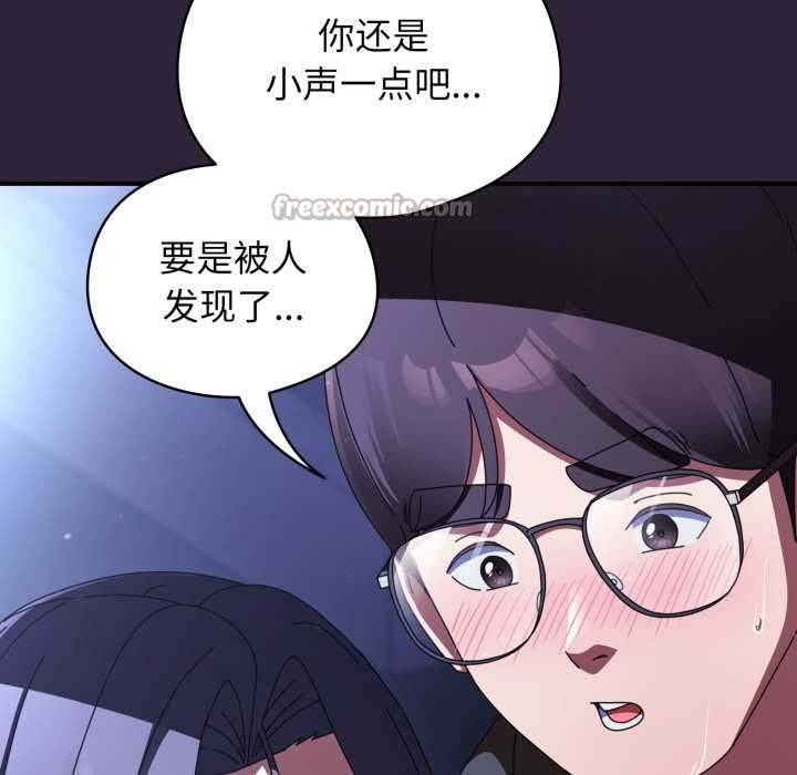 硬也要拍完 - 第11話 - page 154