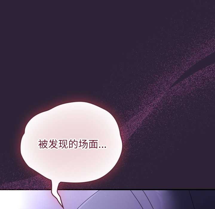 硬也要拍完 - 第11話 - page 156