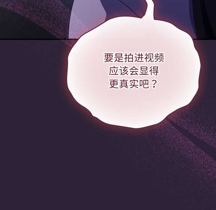 硬也要拍完 - 第11話 - page 158