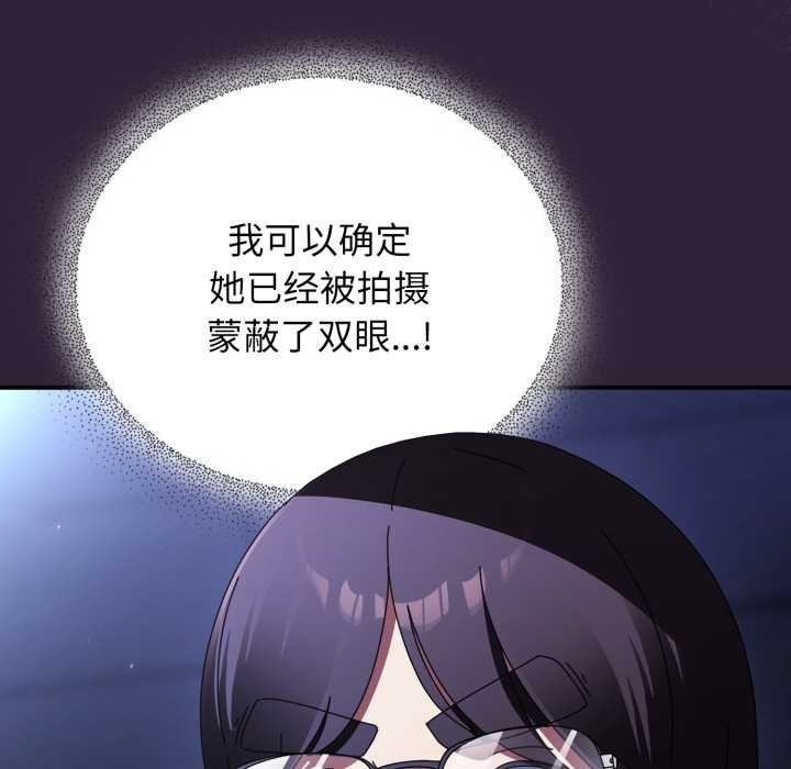 硬也要拍完 - 第11話 - page 159