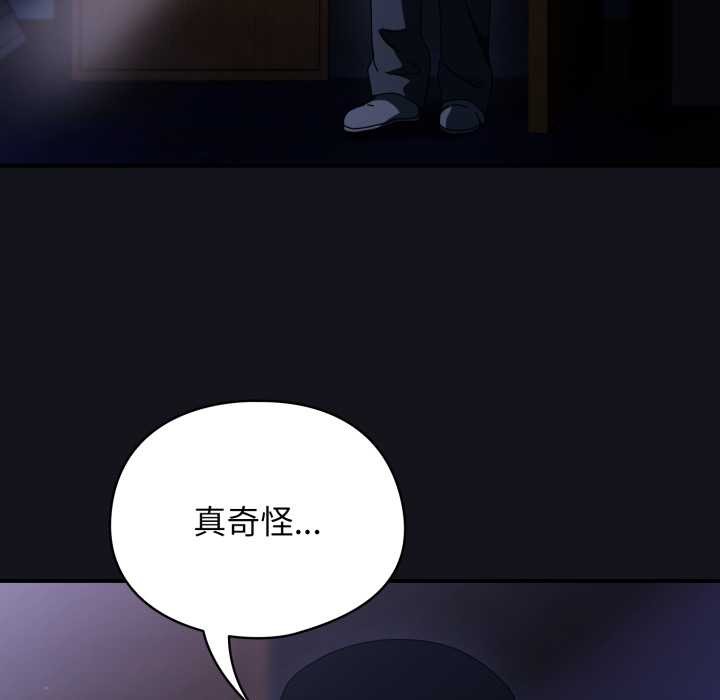 硬也要拍完 - 第11話 - page 179