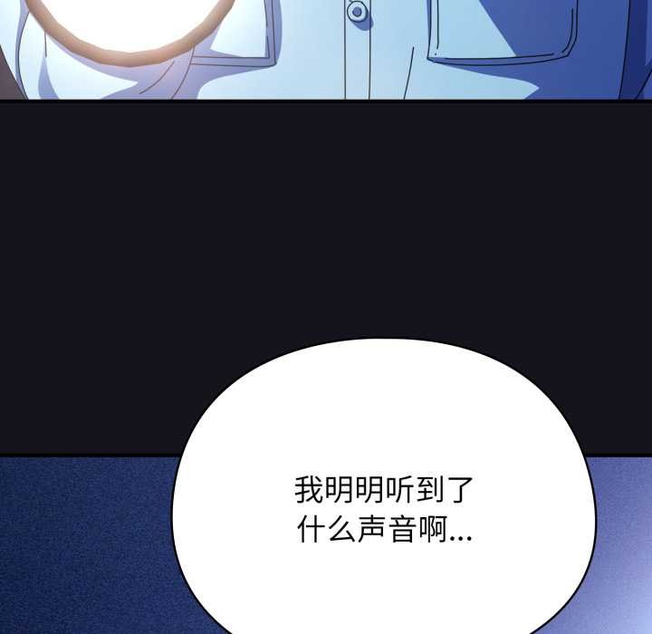 硬也要拍完 - 第11話 - page 181