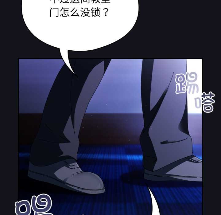 硬也要拍完 - 第11話 - page 184