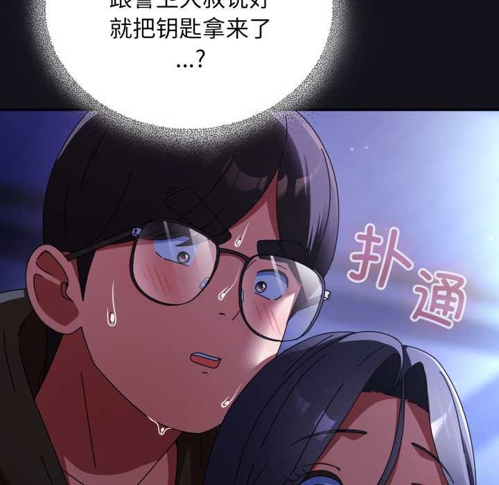 硬也要拍完 - 第11話 - page 186