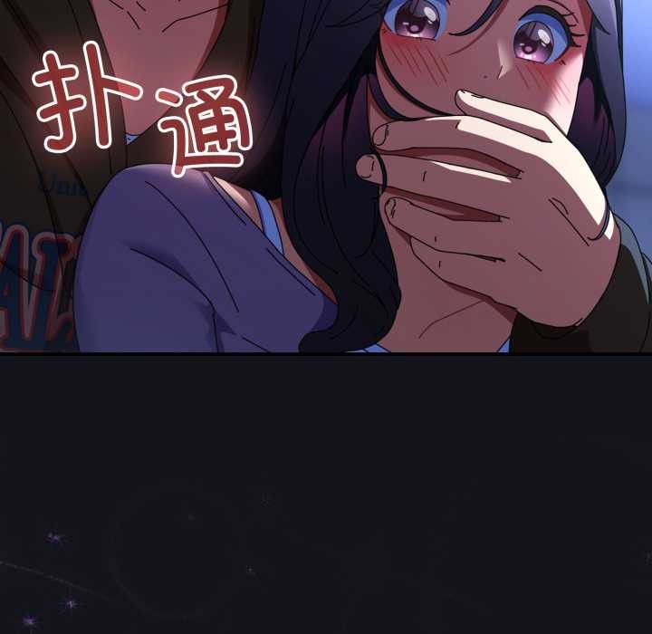硬也要拍完 - 第11話 - page 187