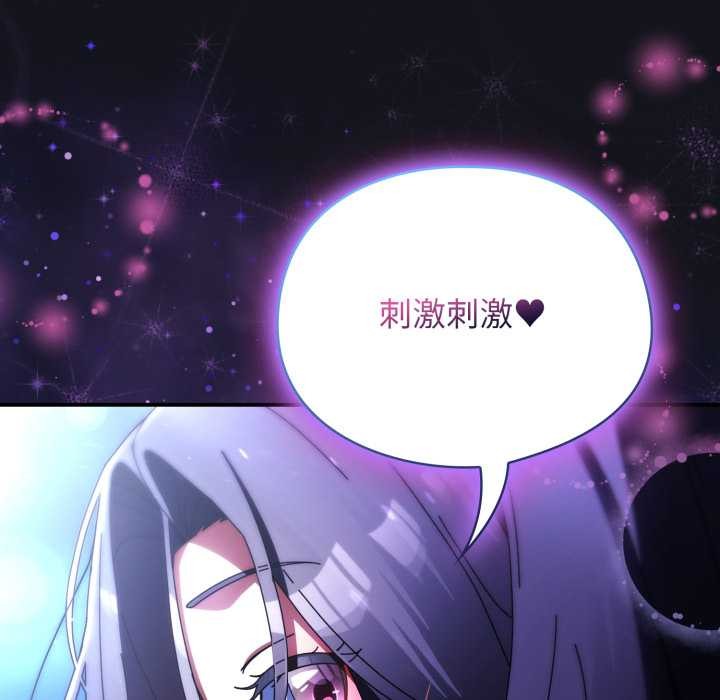 硬也要拍完 - 第11話 - page 188