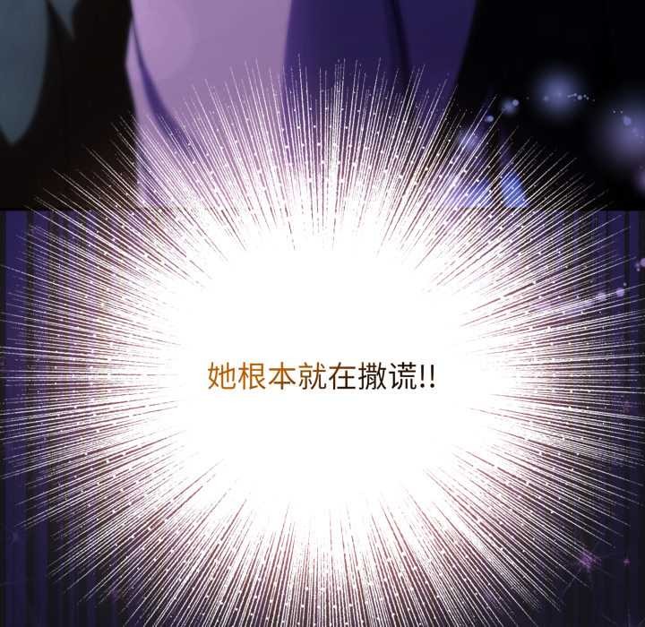 硬也要拍完 - 第11話 - page 190
