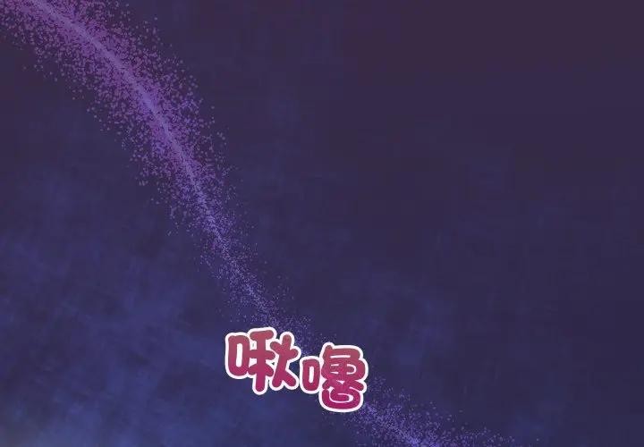 硬也要拍完 - 第25話 - page 2