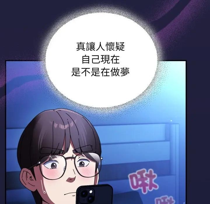 硬也要拍完 - 第25話 - page 5