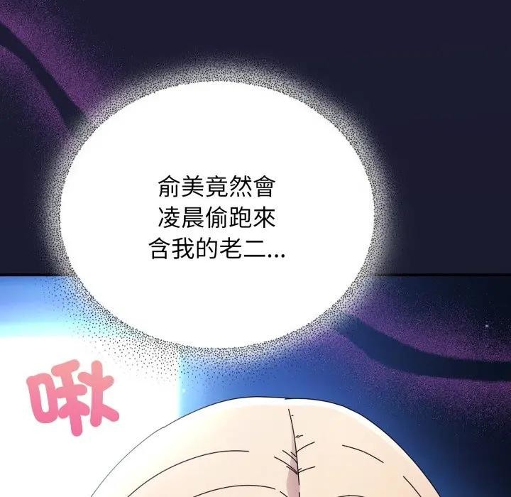硬也要拍完 - 第25話 - page 7