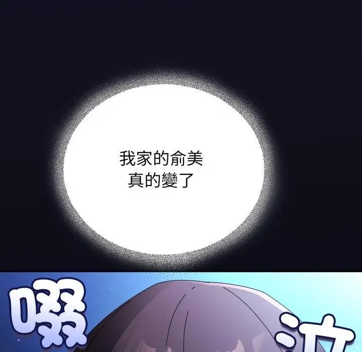 硬也要拍完 - 第25話 - page 10