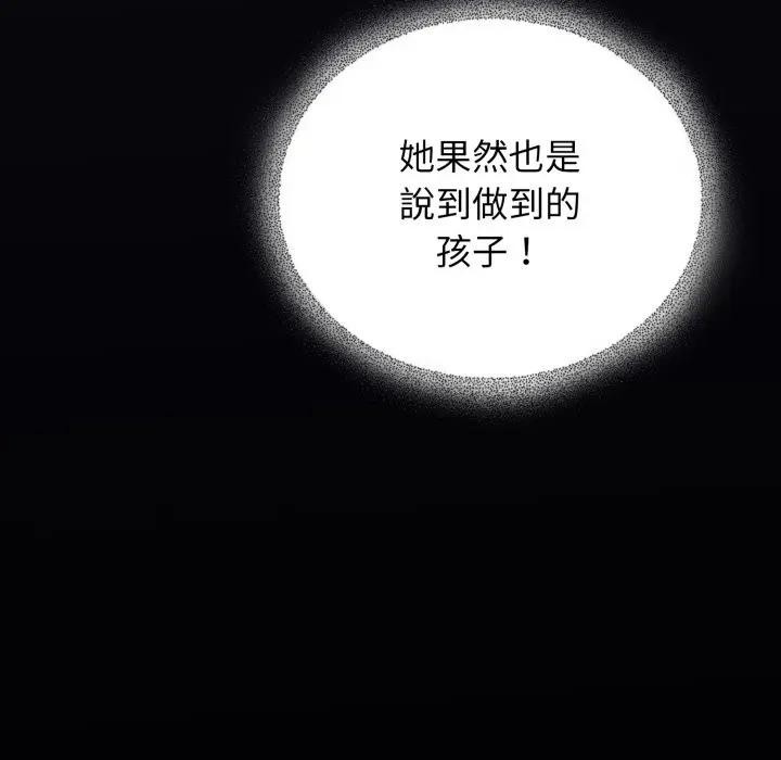 硬也要拍完 - 第25話 - page 12