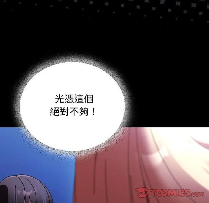 硬也要拍完 - 第25話 - page 24