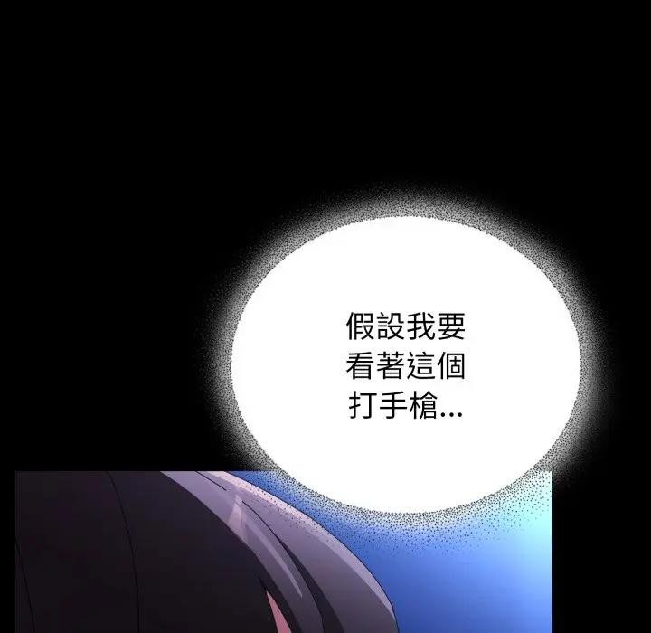硬也要拍完 - 第25話 - page 26
