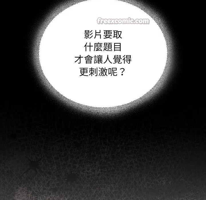硬也要拍完 - 第25話 - page 28