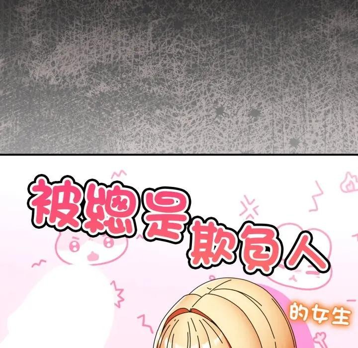 硬也要拍完 - 第25話 - page 29