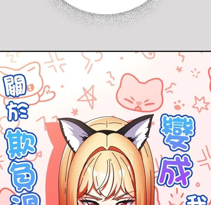 硬也要拍完 - 第25話 - page 32