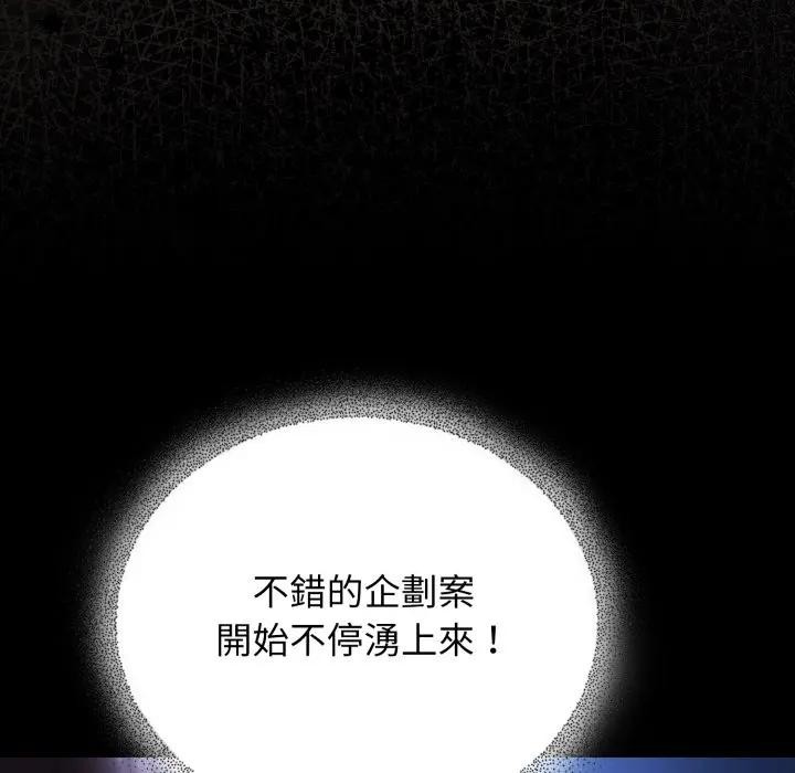 硬也要拍完 - 第25話 - page 36