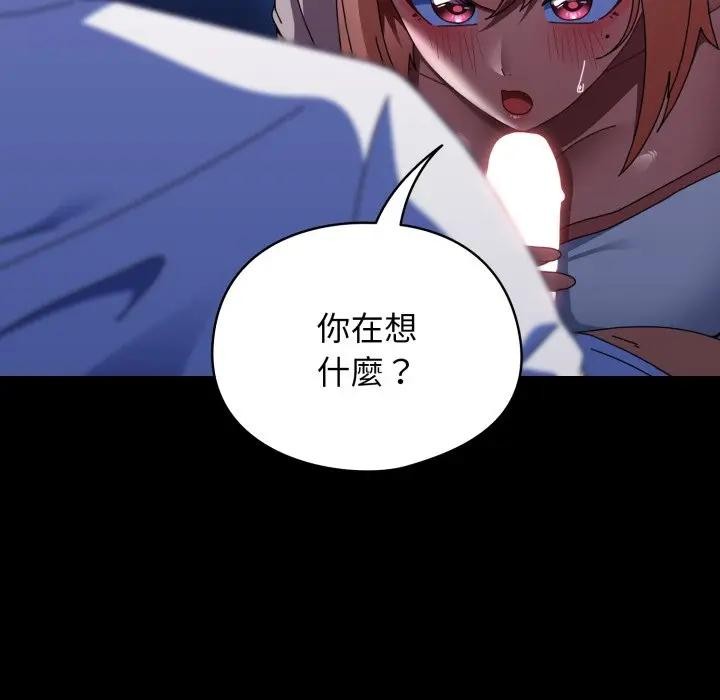 硬也要拍完 - 第25話 - page 38