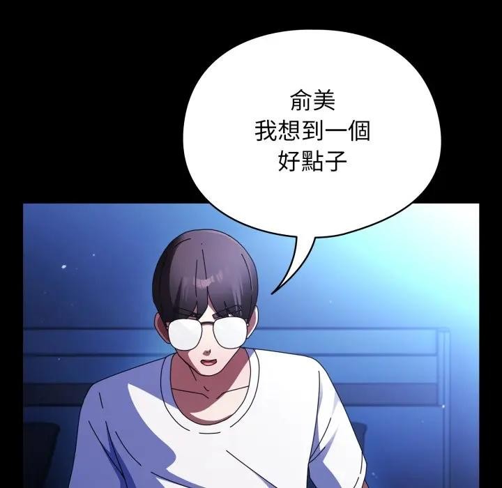 硬也要拍完 - 第25話 - page 39