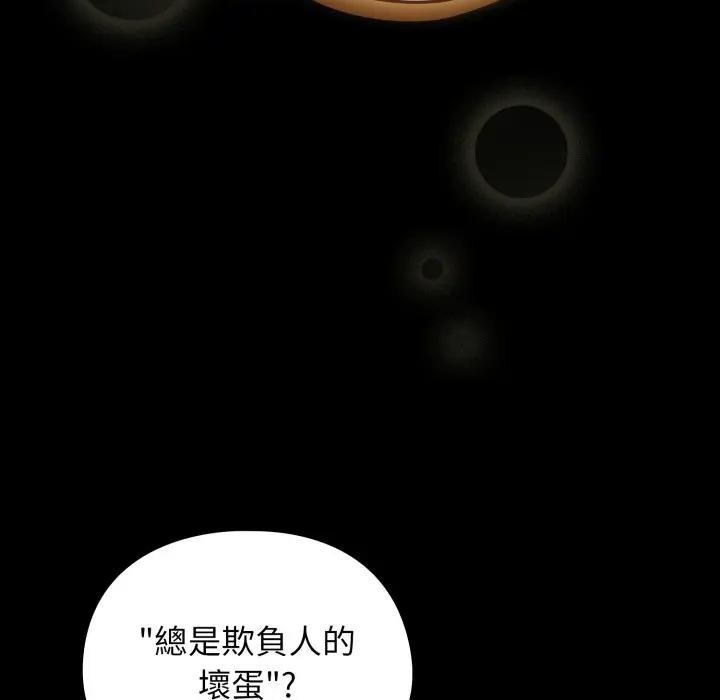 硬也要拍完 - 第25話 - page 46