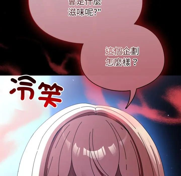 硬也要拍完 - 第25話 - page 58