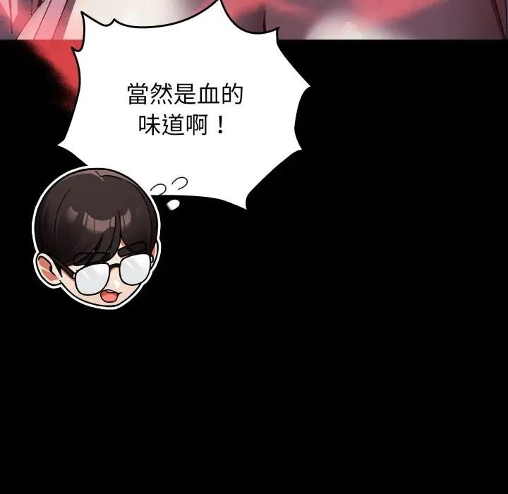 硬也要拍完 - 第25話 - page 60