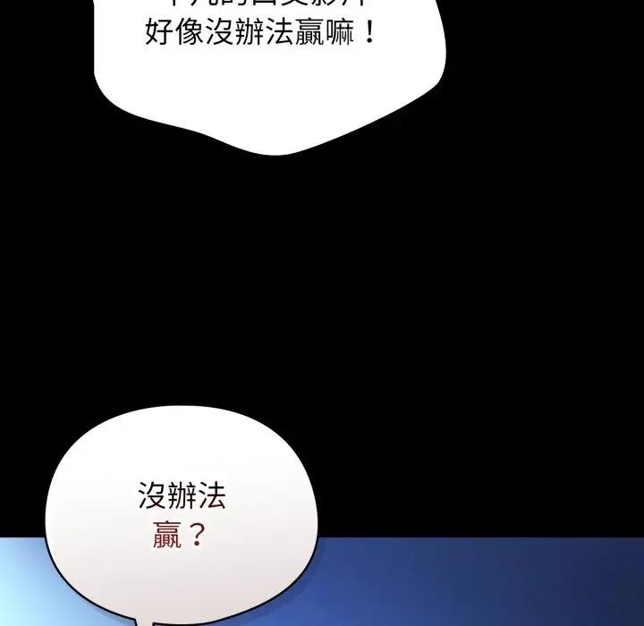硬也要拍完 - 第25話 - page 65