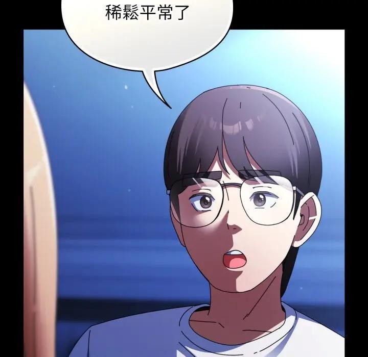硬也要拍完 - 第25話 - page 68