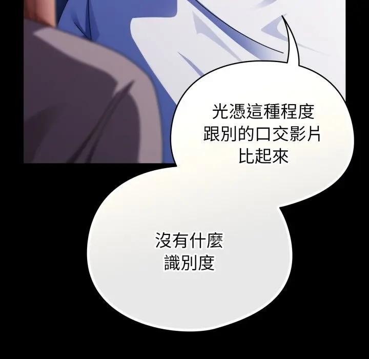 硬也要拍完 - 第25話 - page 69