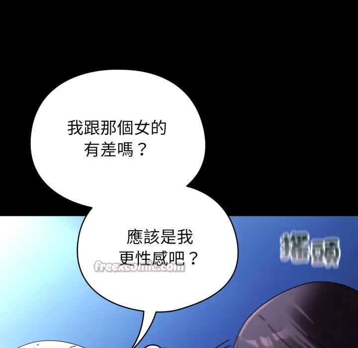 硬也要拍完 - 第25話 - page 70
