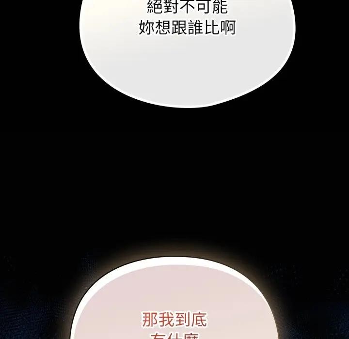 硬也要拍完 - 第25話 - page 72