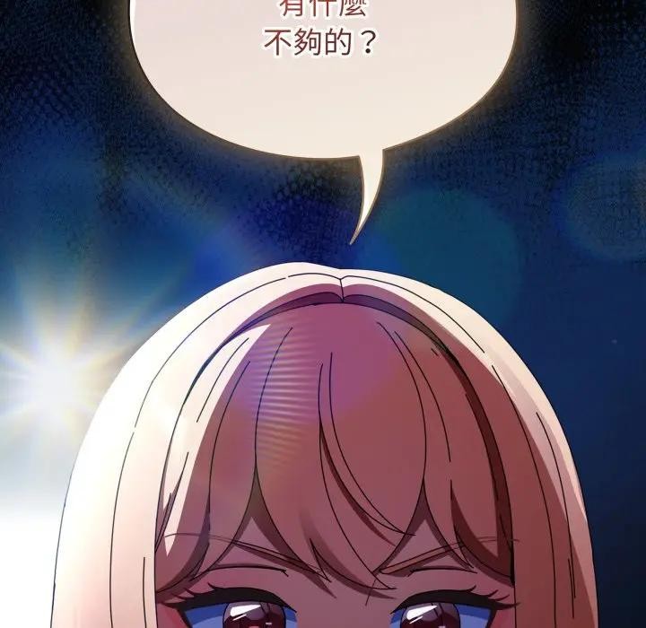 硬也要拍完 - 第25話 - page 73