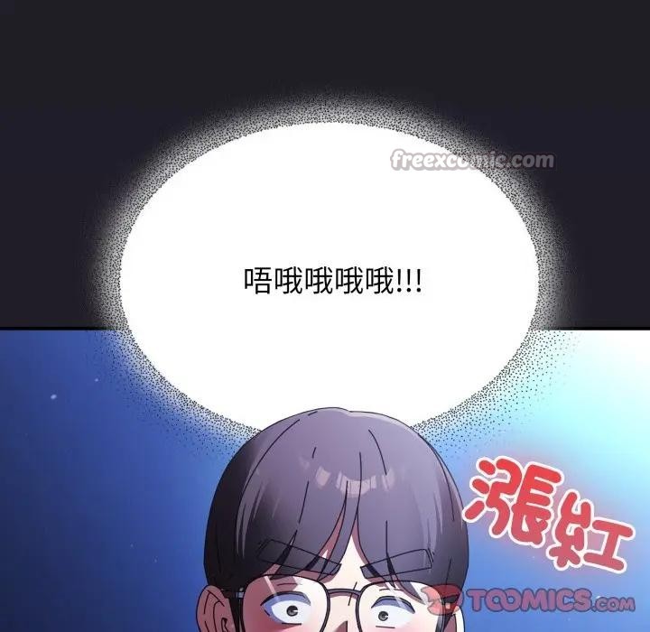 硬也要拍完 - 第25話 - page 84